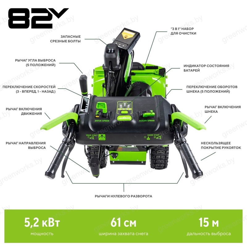 Снегоуборщик Greenworks GD82ST56 DigiPro 82V (61см) самоходный аккумуляторный, без АКБ и ЗУ