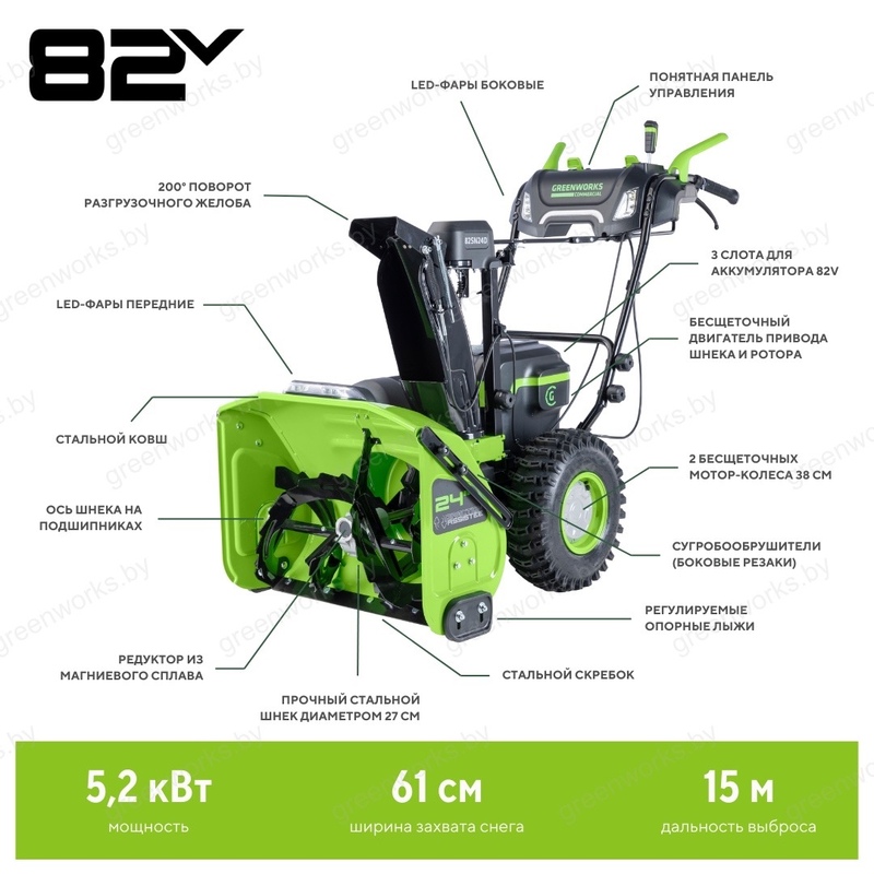 Снегоуборщик Greenworks GD82ST56 DigiPro 82V (61см) самоходный аккумуляторный, без АКБ и ЗУ