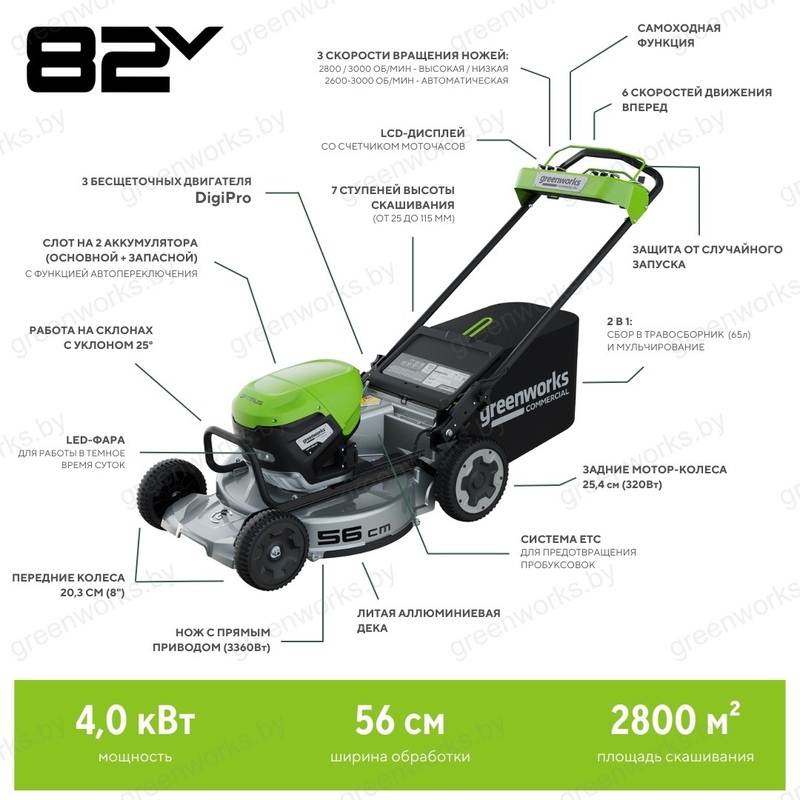 Газонокосилка Greenworks LM221S 82V (56 см) самоходная аккумуляторная, без АКБ и ЗУ