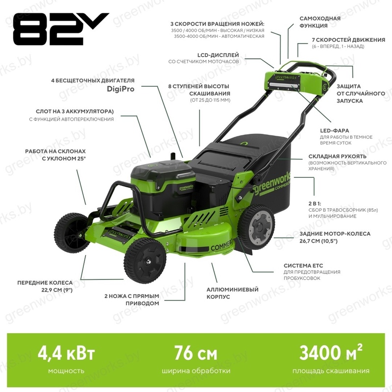 Газонокосилка Greenworks GC82LM30S 82V (76 см) самоходная аккумуляторная, без АКБ и ЗУ