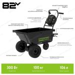 Садовая тележка Greenworks 82GC 82V (106л) самоходная аккумуляторная, без АКБ и ЗУ