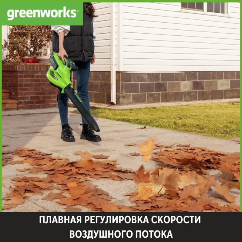 Воздуходувка-пылесос Greenworks GD40BVII 40V (370 км/ч) аккумуляторная, без АКБ и ЗУ