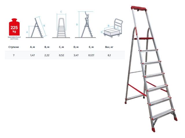 Лестница-стремянка алюм. проф. 151 см 7 ступ. 7,3кг NV300 Новая Высота (с лотком-органайзером, макс. нагрузка 225кг) (3115107)
