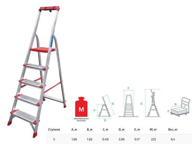 Лестница-стремянка алюм. проф. 107 см 5 ступ. 6,5кг NV3118 Новая Высота (с лотком-органайзером, макс. нагрузка 225кг) (3118105)