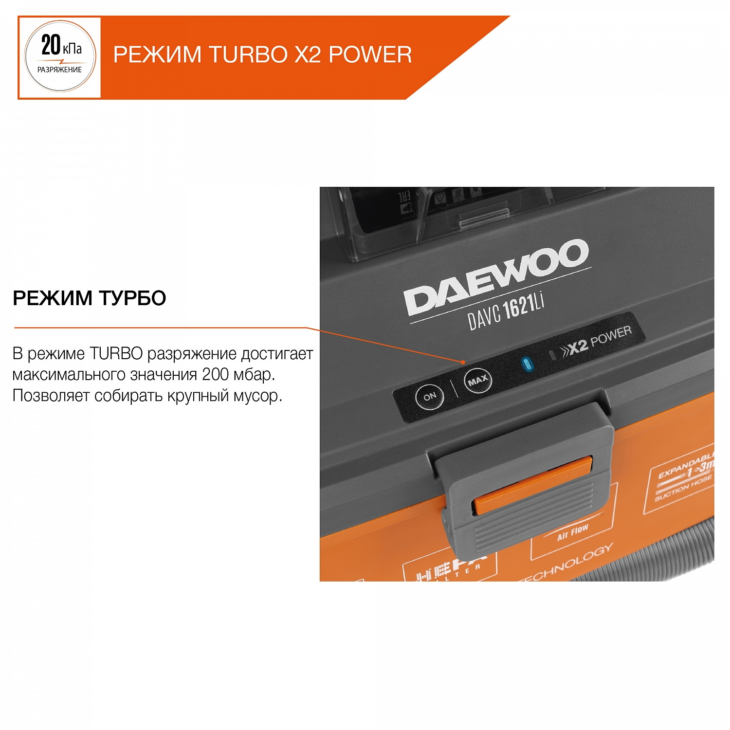 Пылесос строительный аккумуляторный DAEWOO DAVC 1621Li SET