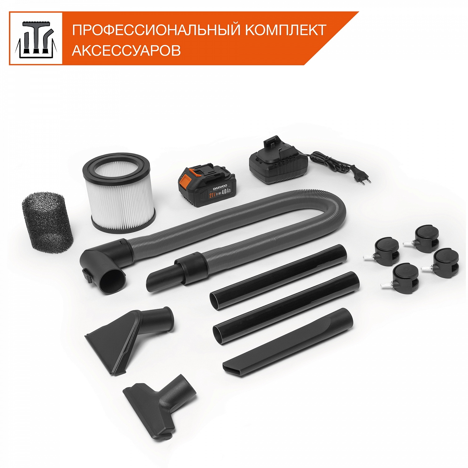 Пылесос строительный аккумуляторный DAEWOO DAVC 1621Li SET