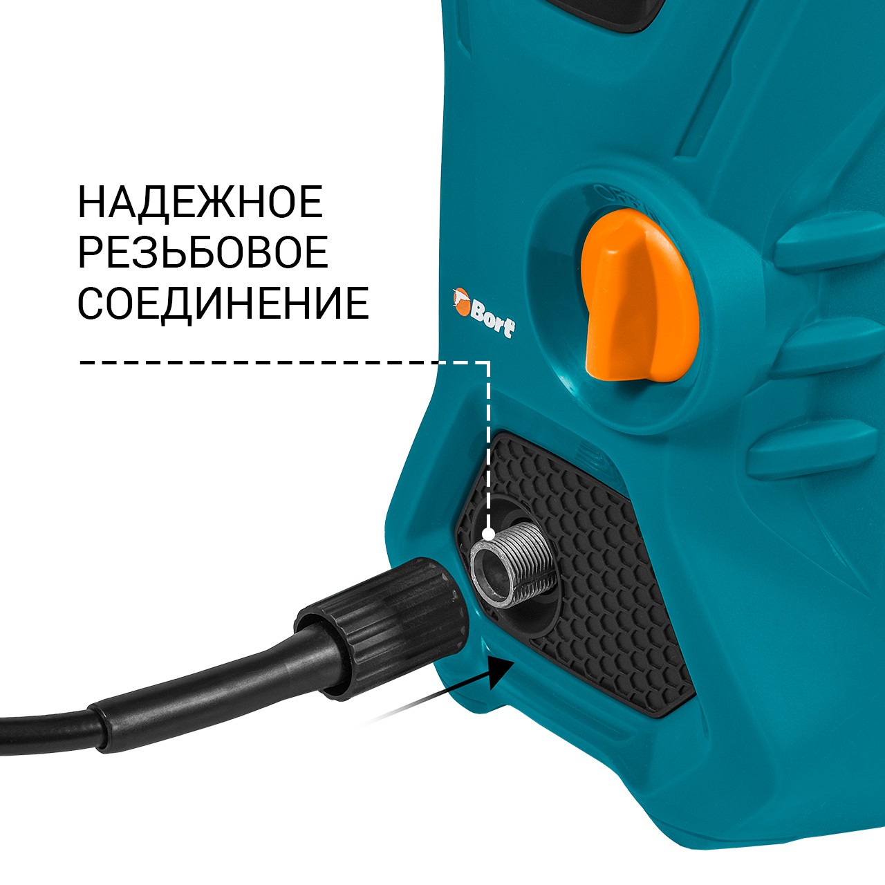 Мойка высокого давления Bort BHR-1700-Pro