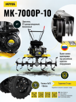 Мотоблок бензиновый Huter МК-7000P-10