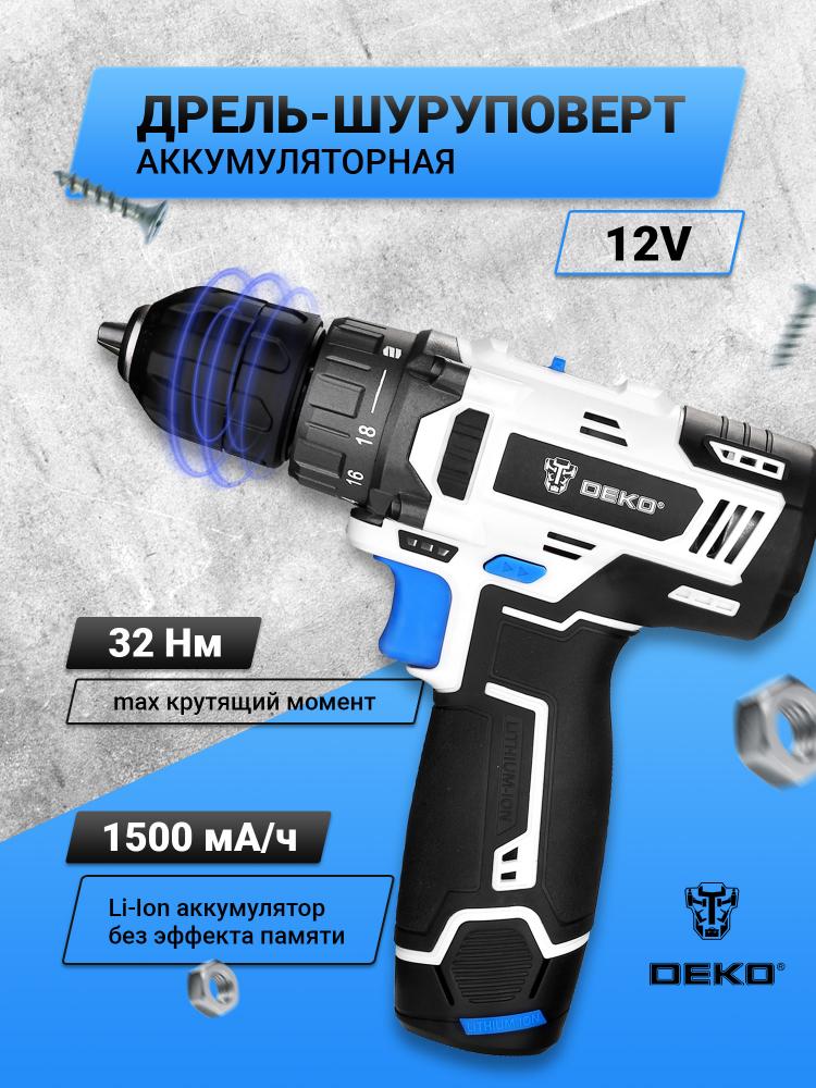 Дрель-шуруповерт аккумуляторная DEKO GCD12DU3 SNOW WHITE SET1