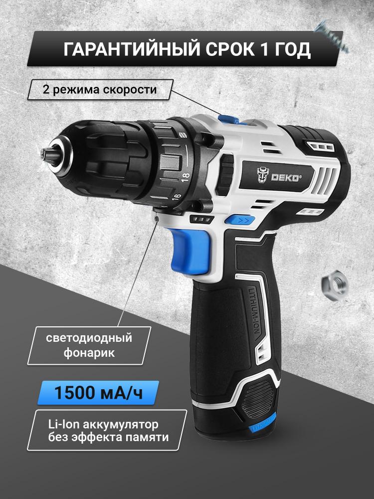 Дрель-шуруповерт аккумуляторная DEKO GCD12DU3 SNOW WHITE SET1