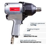 Пневмогайковерт ударный FUBAG IWM 2200 1 