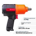 Пневмогайковерт ударный FUBAG IWC 1900 1/2 