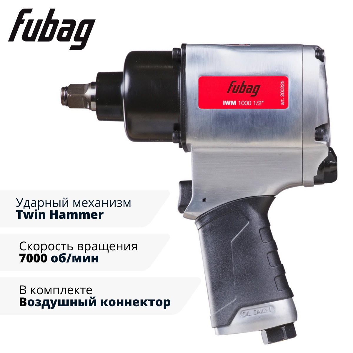 Пневмогайковерт ударный FUBAG IWM 1000 1/2 