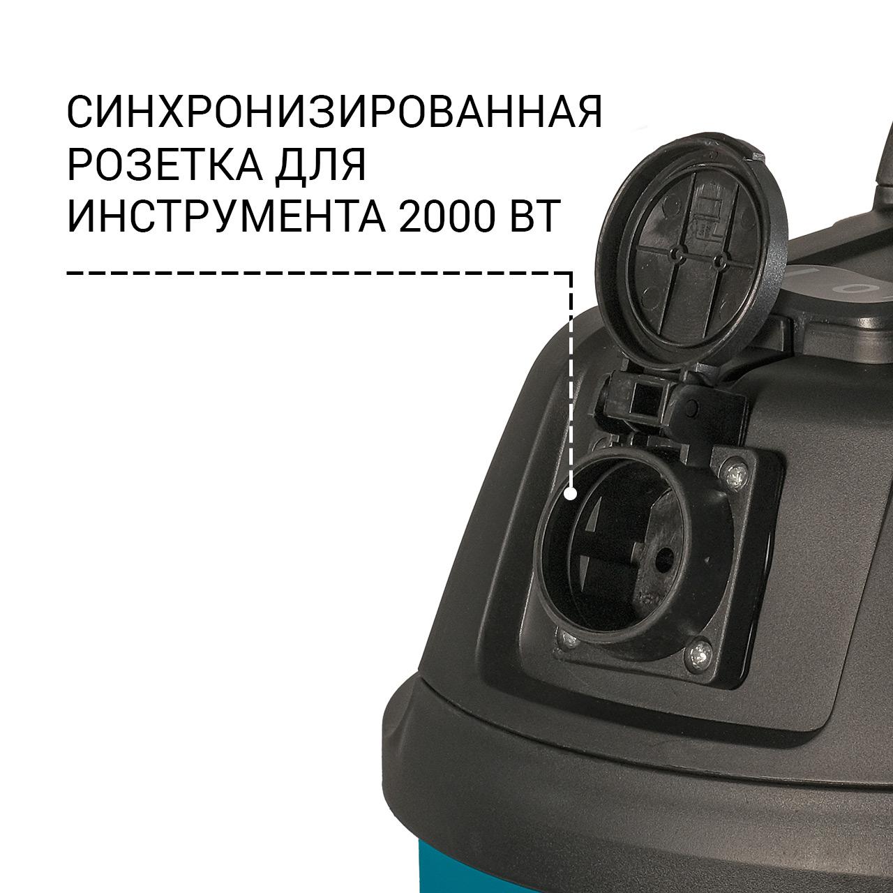 Пылесос строительный Bort BSS-1430-P