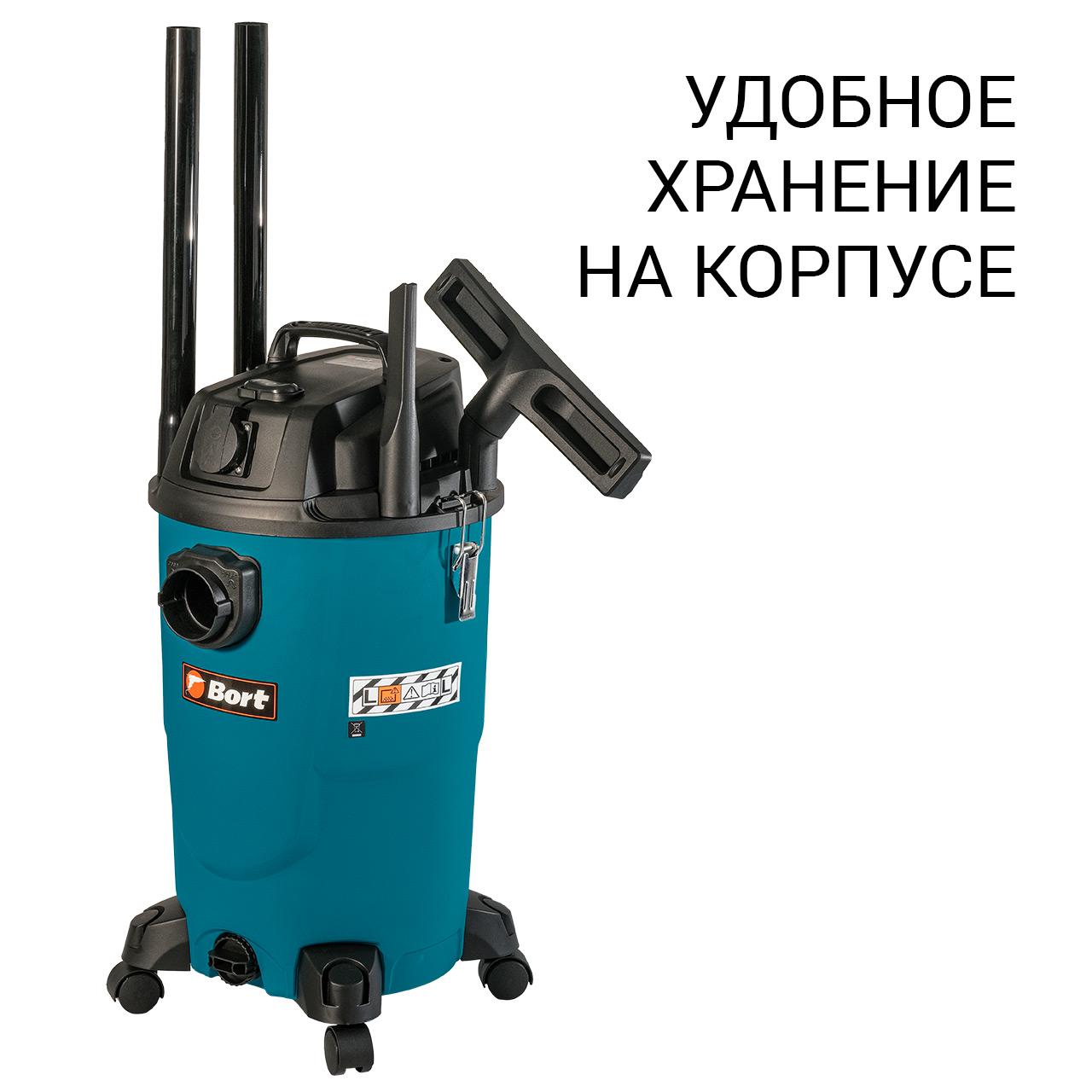 Пылесос строительный Bort BSS-1430-P