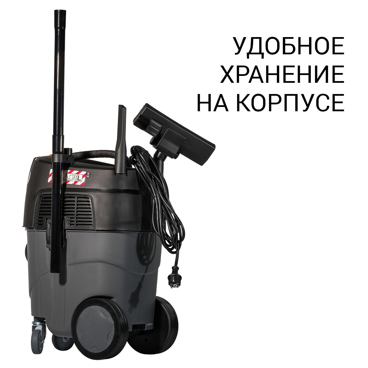 Пылесос строительный Bort BAX-1530M-Smart Clean