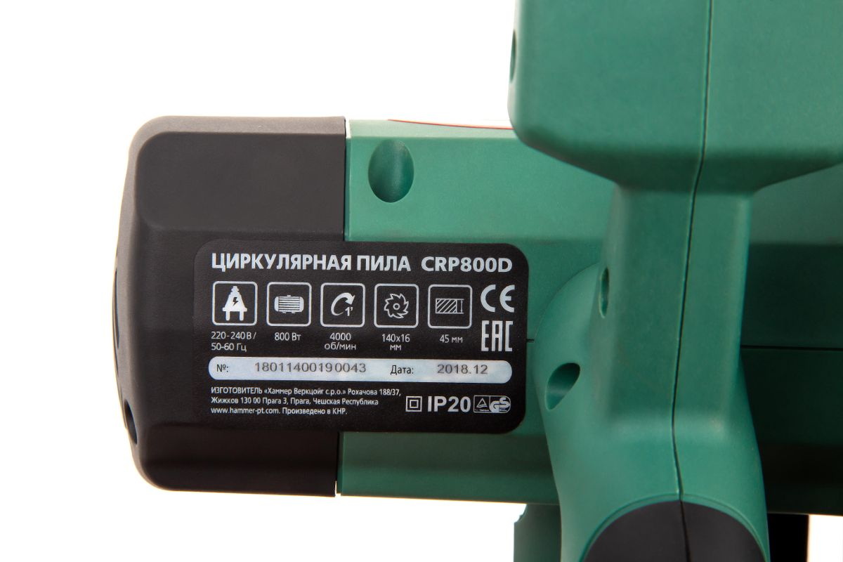 Пила циркулярная Hammer Flex CRP800D