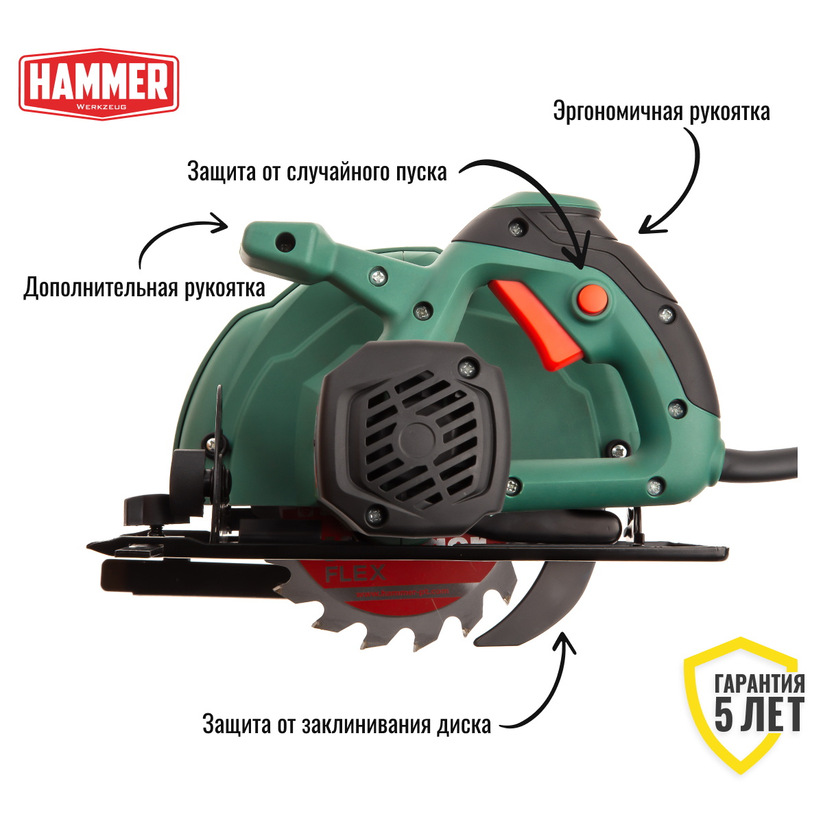 Пила циркулярная Hammer Flex CRP800D