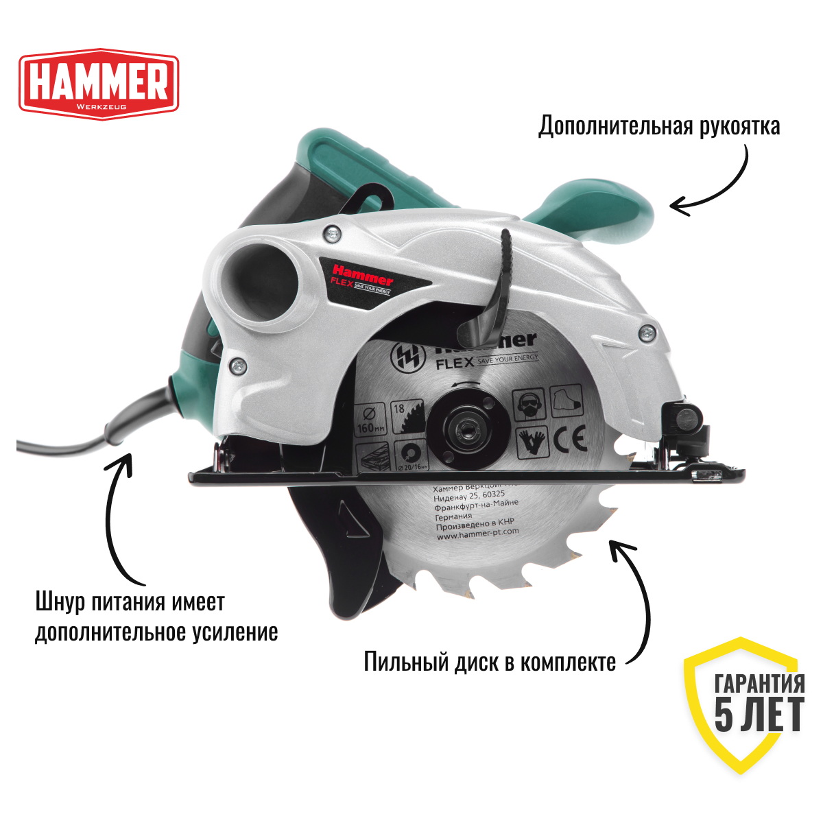 Пила циркулярная Hammer Flex CRP1300D