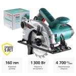 Пила циркулярная Hammer Flex CRP1300D