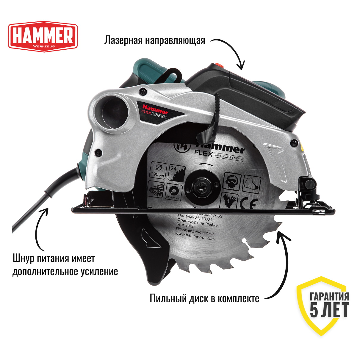 Пила циркулярная Hammer Flex CRP1500D