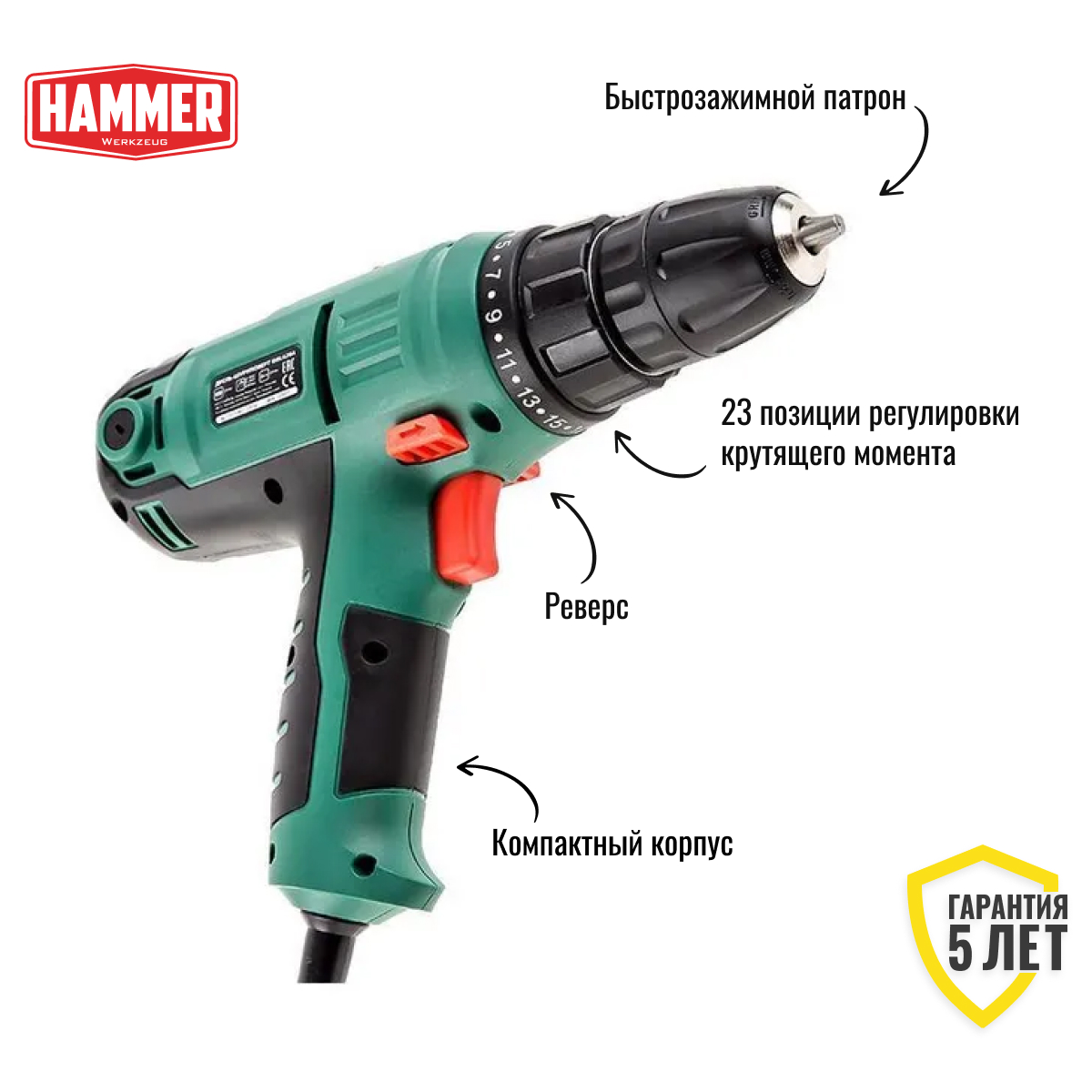Шуруповерт сетевой Hammer Flex DRL420А