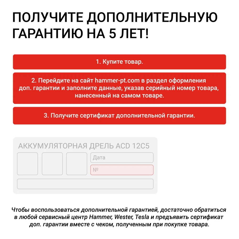 Дрель-шуруповерт аккумуляторная Hammer ACD18A