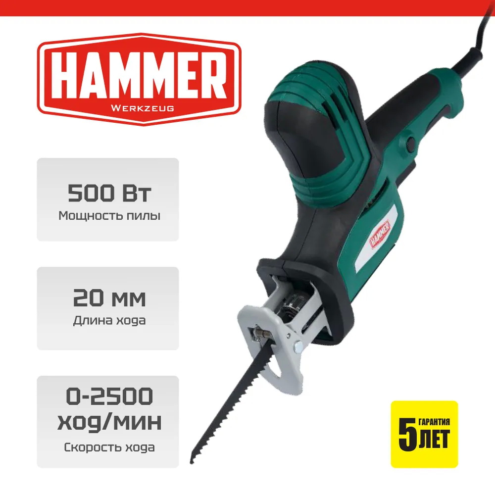 Пила сабельная Hammer LZK650M
