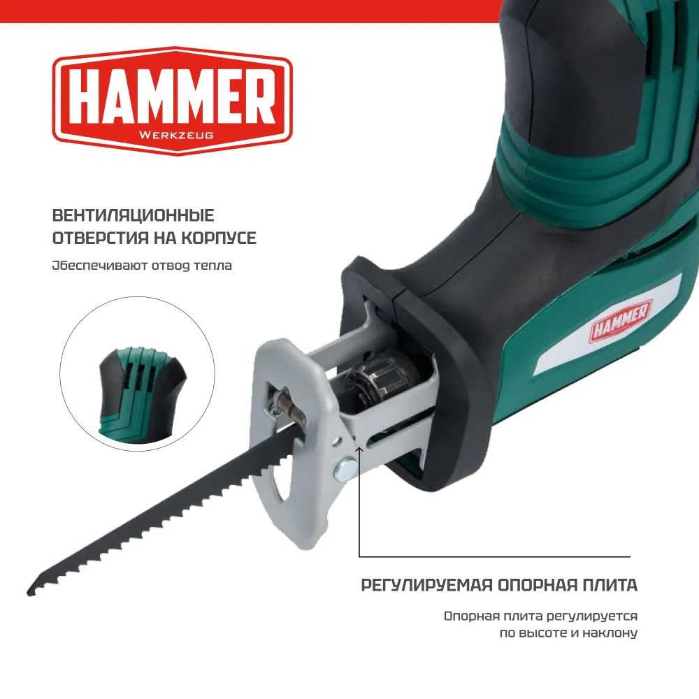 Пила сабельная Hammer LZK650M