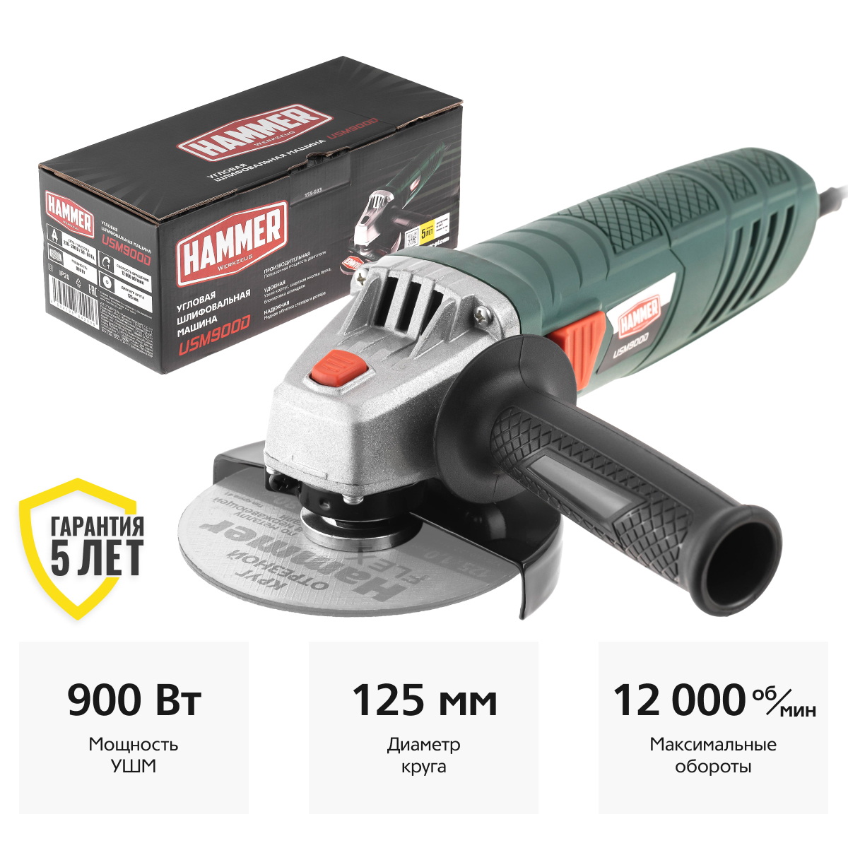 Углошлифмашина Hammer USM900D