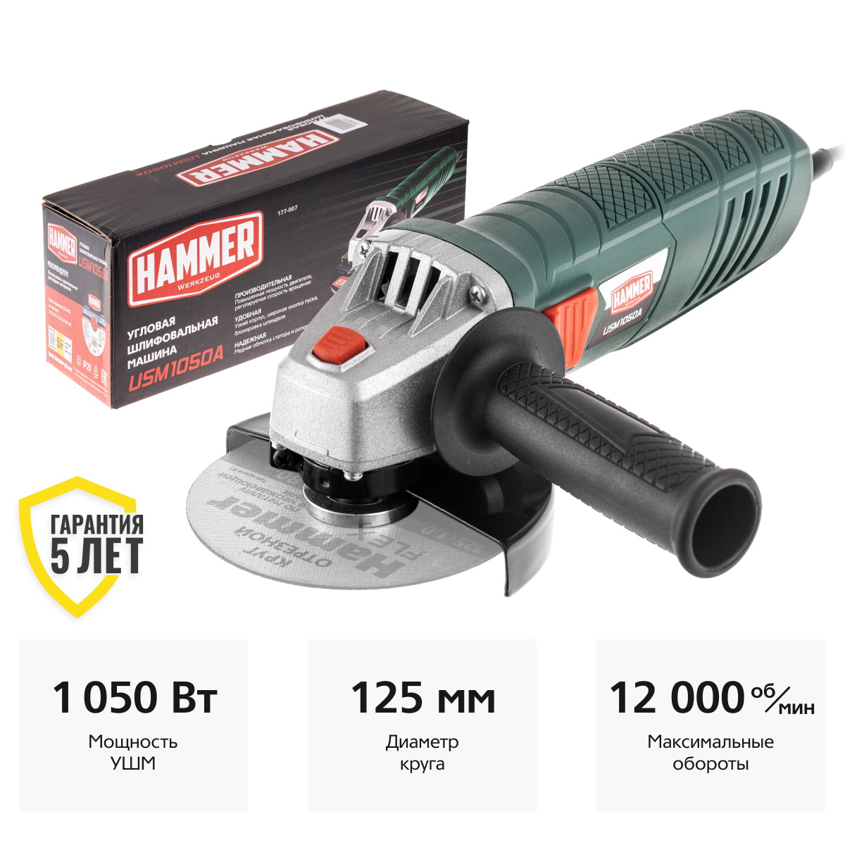 Углошлифмашина Hammer USM1050A