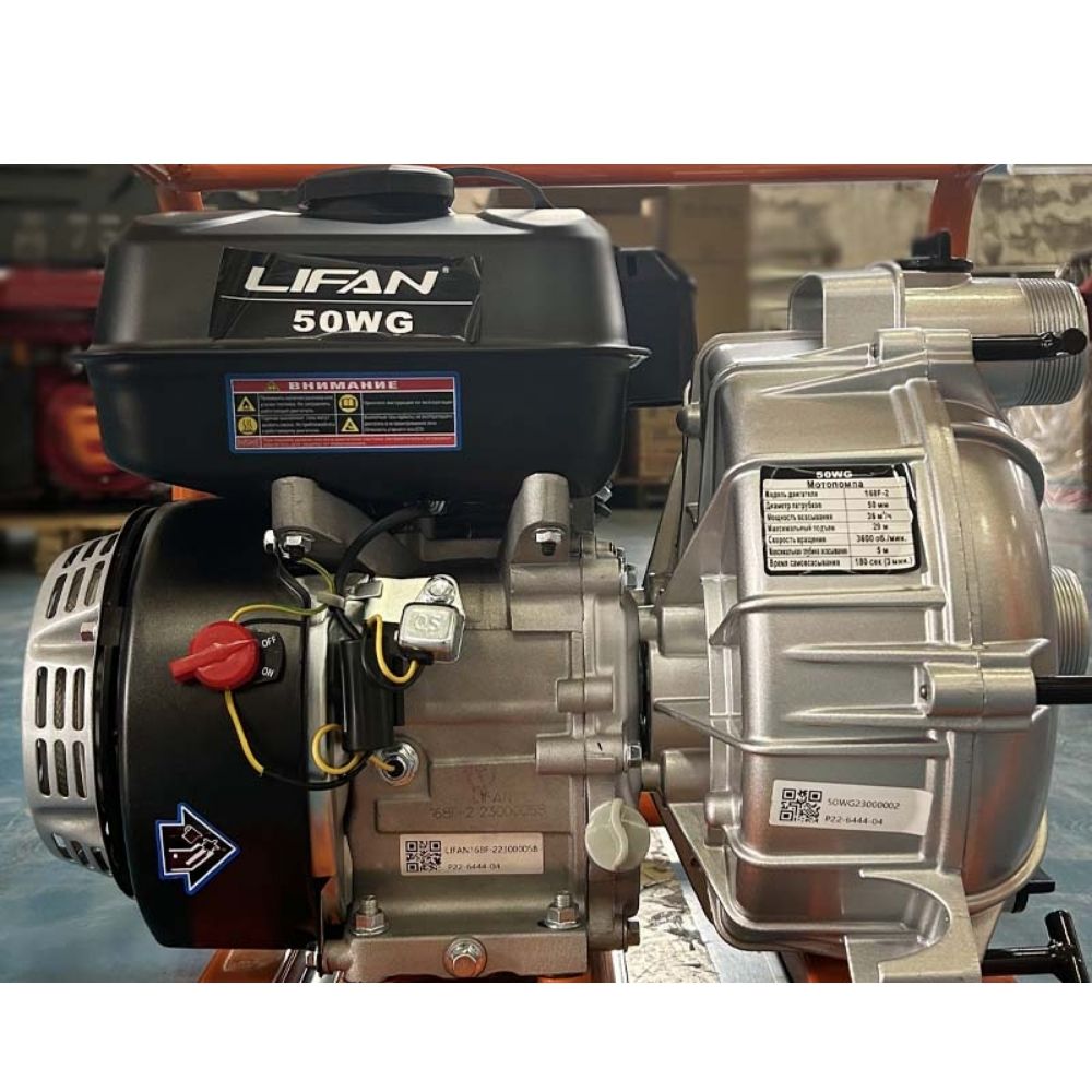 Мотопомпа бензиновая Lifan 50WG