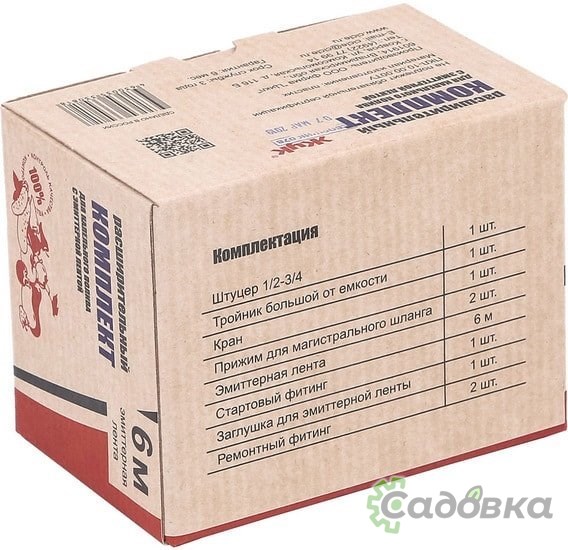 Система Жук Расширительный комплект для капельного полива с эмит. лентой