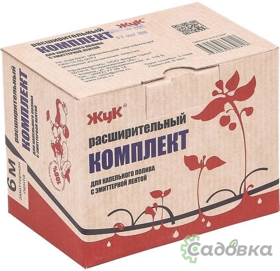 Система Жук Расширительный комплект для капельного полива с эмит. лентой