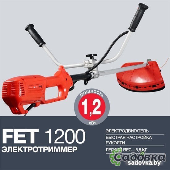 Триммер Fubag FET 1200 641080