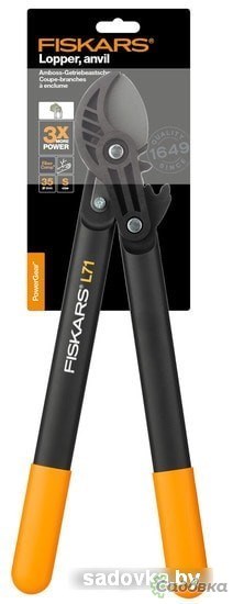 Сучкорез Fiskars PowerGear L71 112180