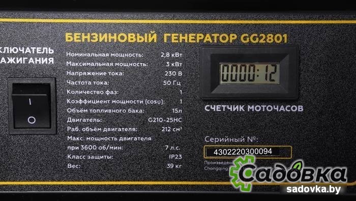 Бензиновый генератор Champion GG2801