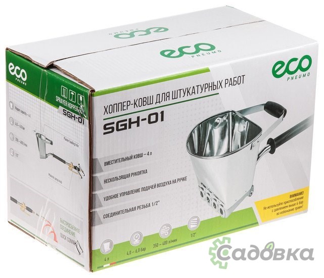 Ковш штукатурный ECO SGH-01