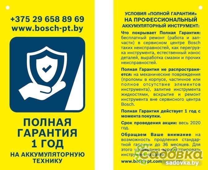 Ручная воздуходувка Bosch GBL 18V-120 Professional [06019F5100]