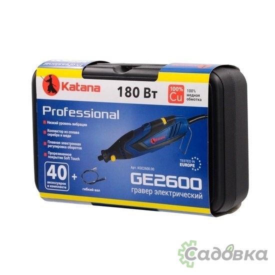 Гравер KATANA GE2600