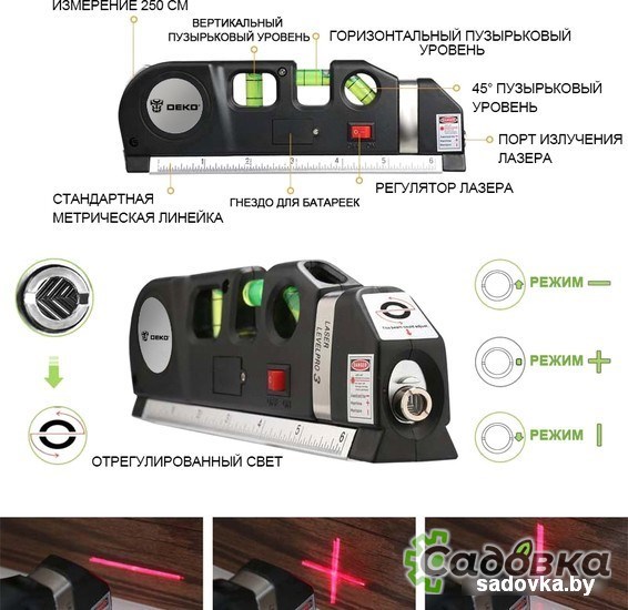 Лазерный нивелир Deko SP001 065-0209