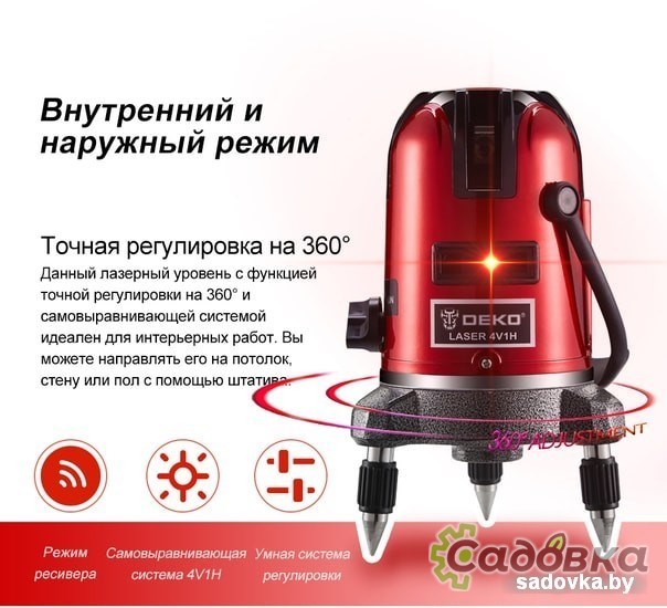 Лазерный нивелир Deko LL57 Set1 065-0201