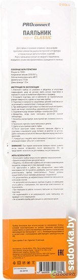Стержневой паяльник PROconnect 12-0126-4