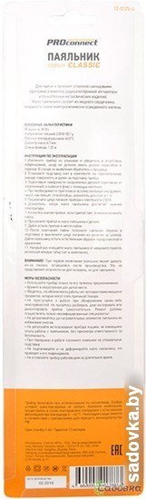 Стержневой паяльник PROconnect 12-0125-4