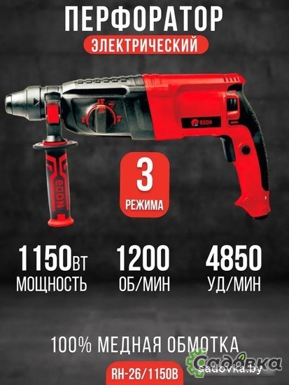 Перфоратор Edon RH-26/1150B