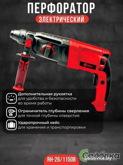 Перфоратор Edon RH-26/1150B