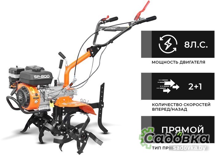 Мотокультиватор Skiper SP-800 (колеса 6.00-12)