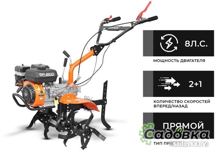 Мотокультиватор Skiper SP-800 (колеса 4.00-8)