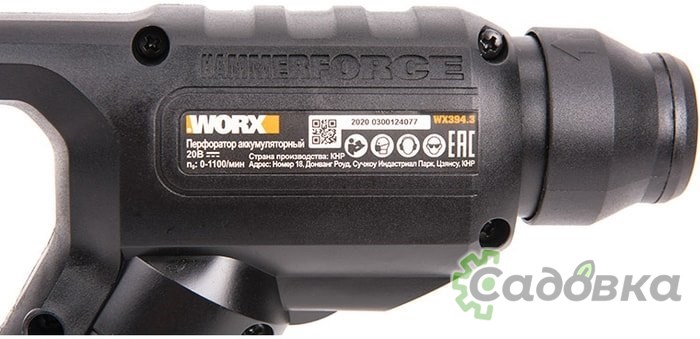 Перфоратор Worx WX394.3 (с 1-м АКБ, кейс)