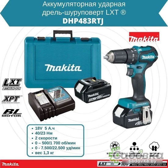 Ударная дрель-шуруповерт Makita DHP483RTJ (с 2-мя АКБ, кейс)